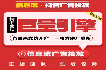 创新型信息流广告推广模式实践分享